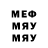 Меф мяу мяу Gabriel Harrison