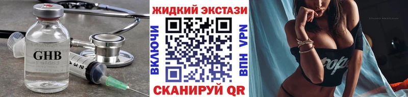 закладки  Анадырь  Бутират оксибутират 