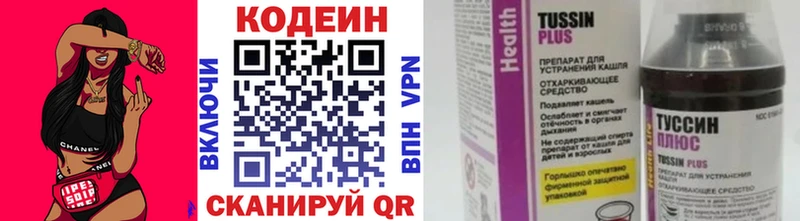 Кодеин напиток Lean (лин)  гидра сайт  Анадырь 