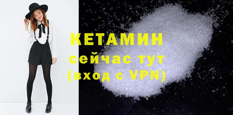 Кетамин ketamine  Анадырь 