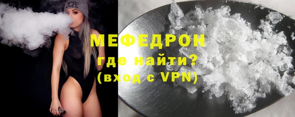 мяу мяу кристалл Покровск