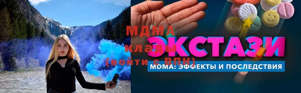мяу мяу кристалл Покровск