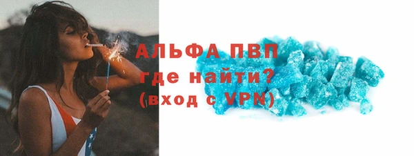 мяу мяу кристалл Покровск